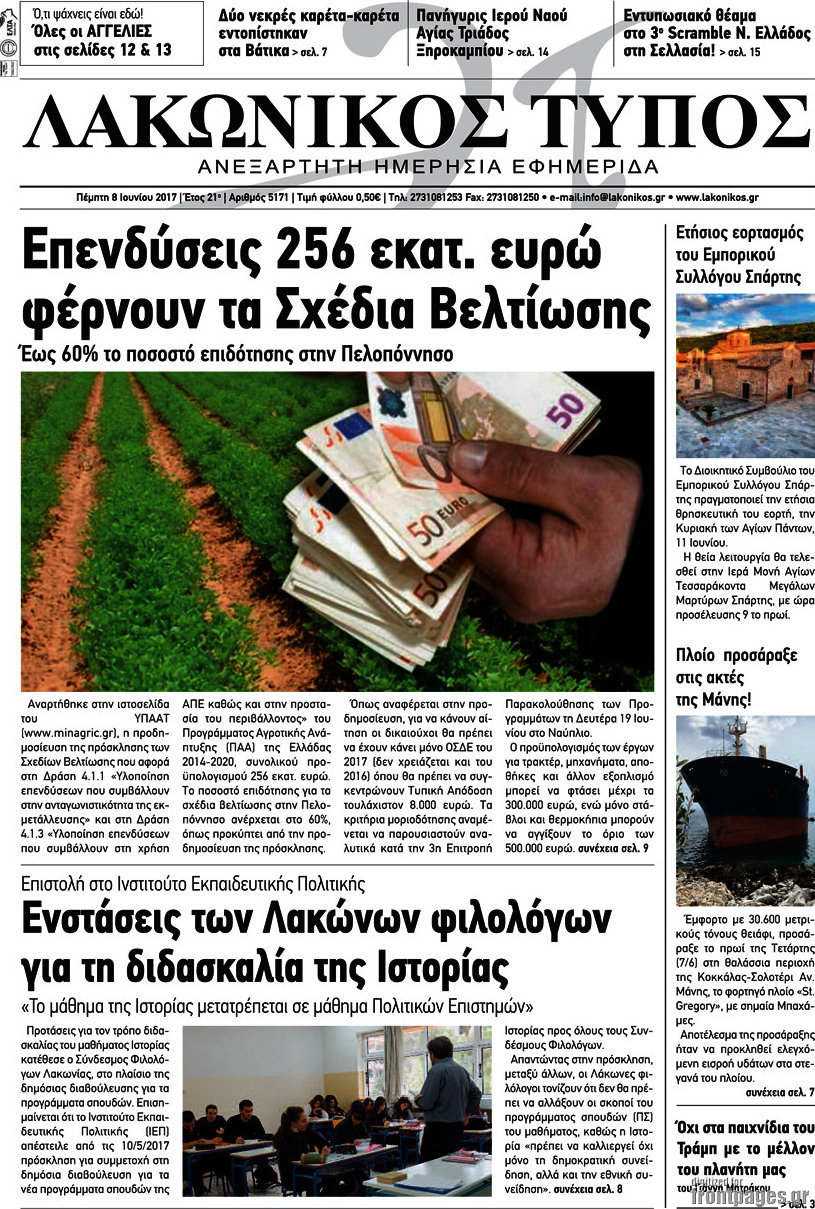 Λακωνικός Τύπος