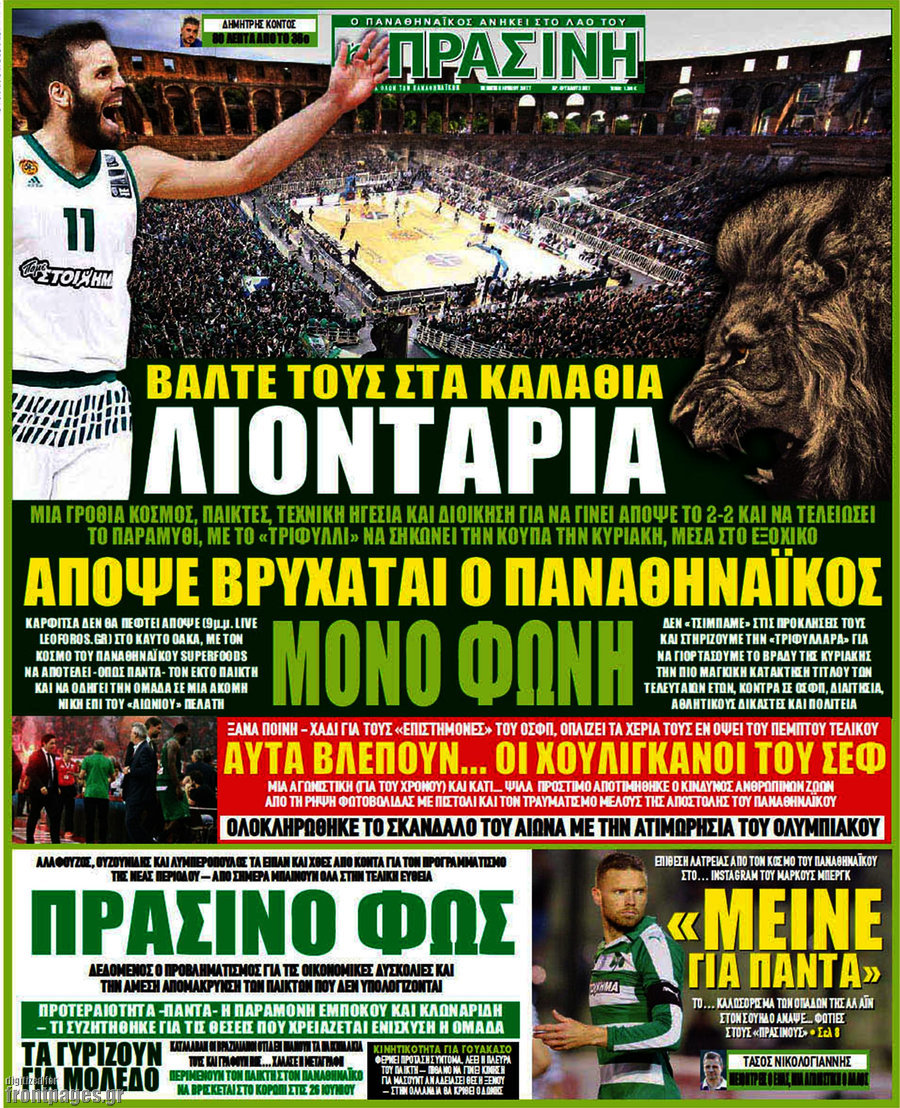 Η Πράσινη