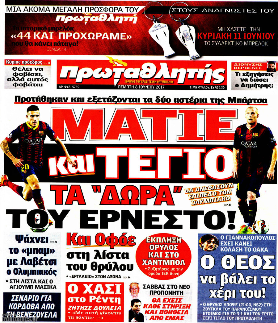 Πρωταθλητής