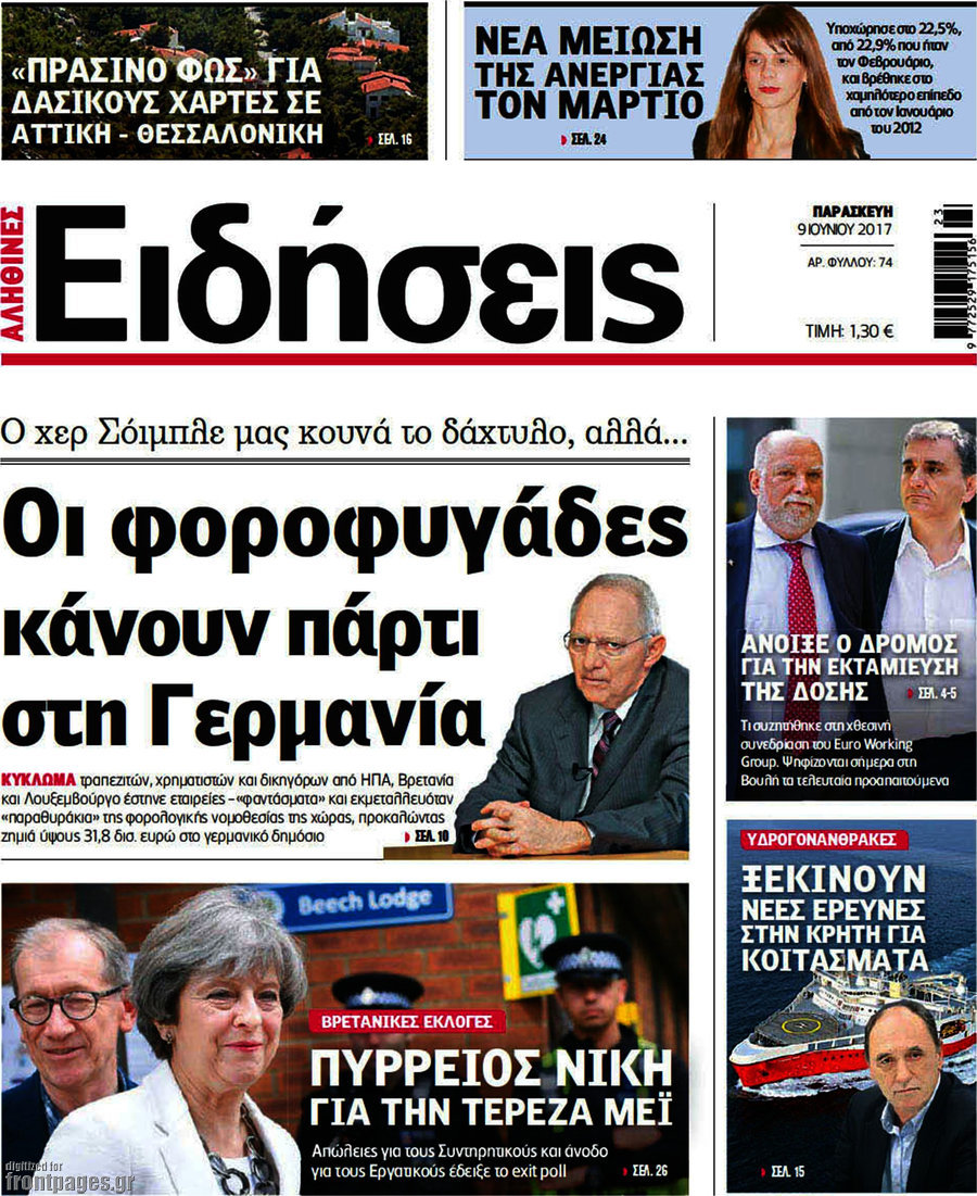 Ειδήσεις