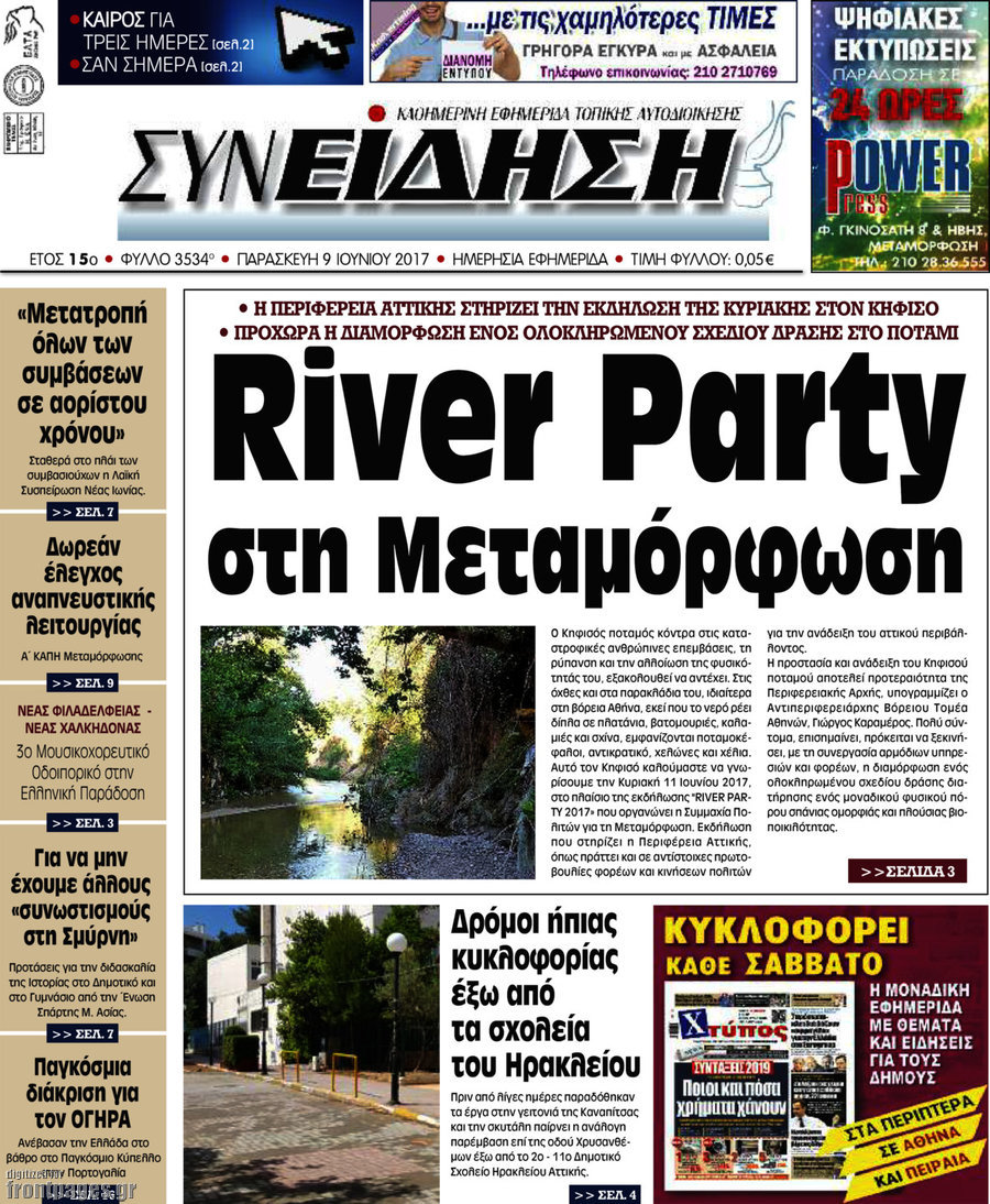 Συνείδηση