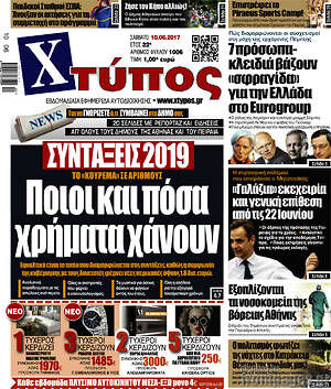 Πρωτοσέλιδο Χτύπος
