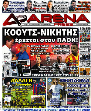Πρωτοσέλιδο εφημερίδας Fair Play - protoselida