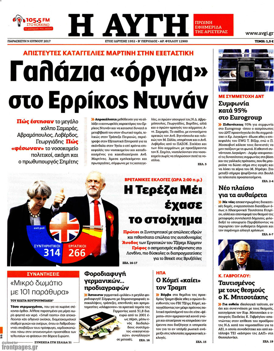 Αυγή
