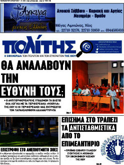 Ο Πολίτης