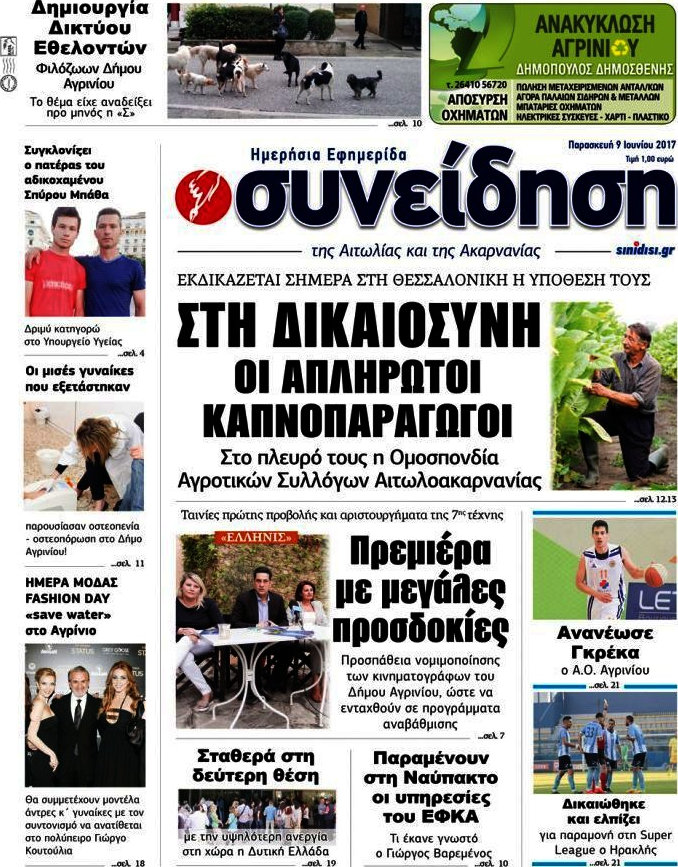 Συνείδηση