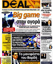 /Deal News