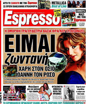 Espresso: Είμαι ζωντανή χάρη στον Άγιο Ιωάννη τον Ρώσο