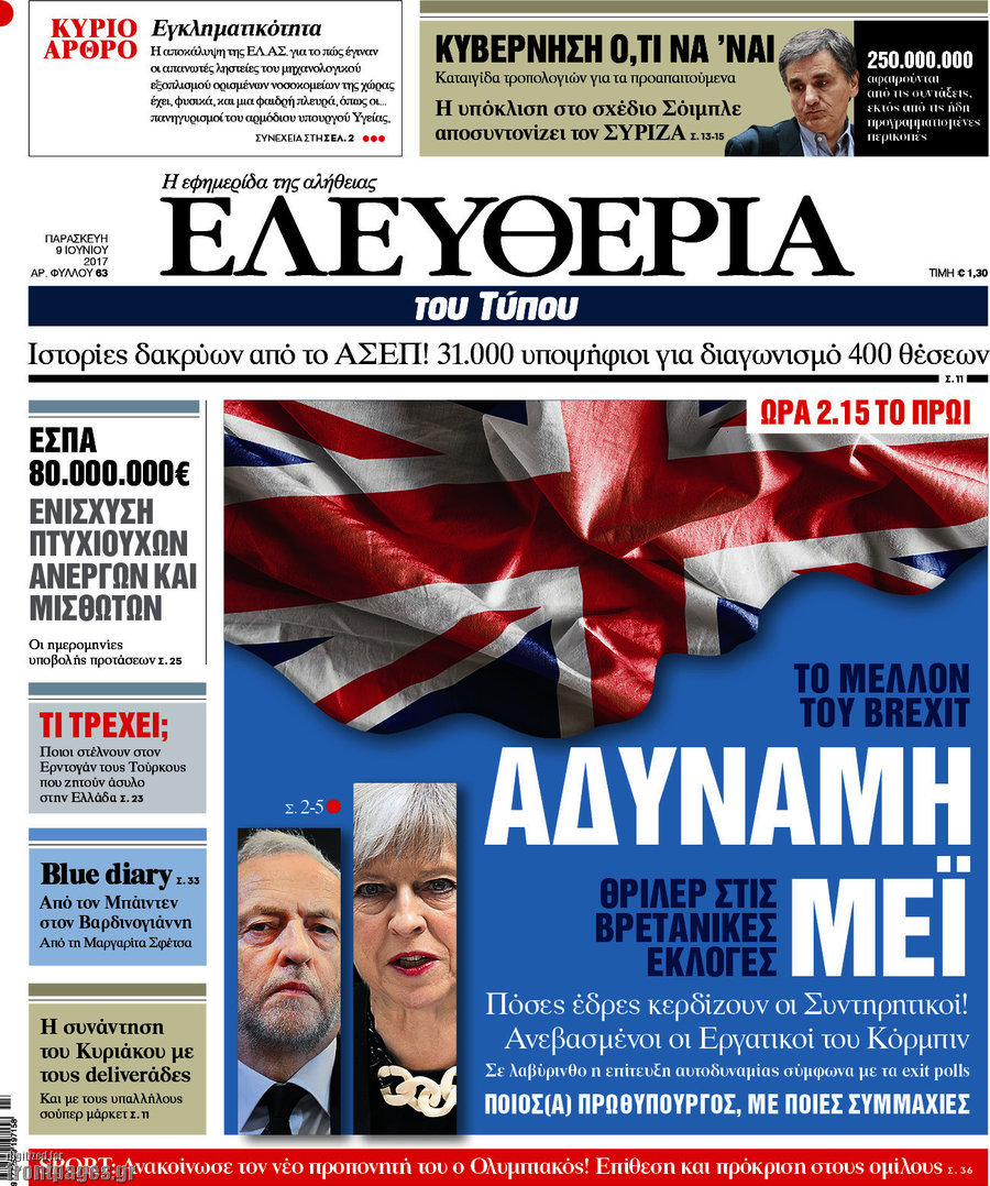 Ελευθερία