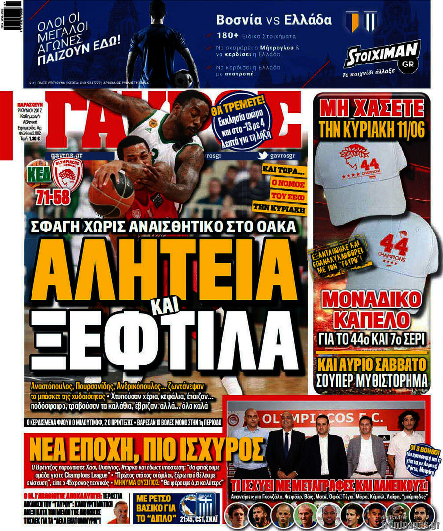 Γαύρος