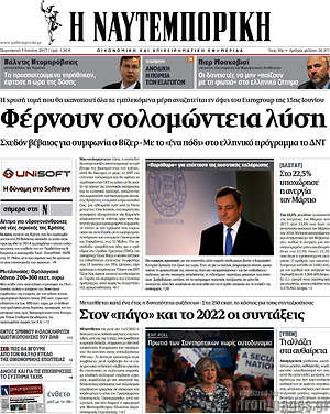 Η Ναυτεμπορική: Φέρνουν σολομώντεια λύση