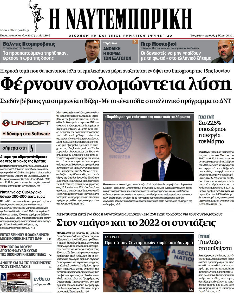 Η Ναυτεμπορική