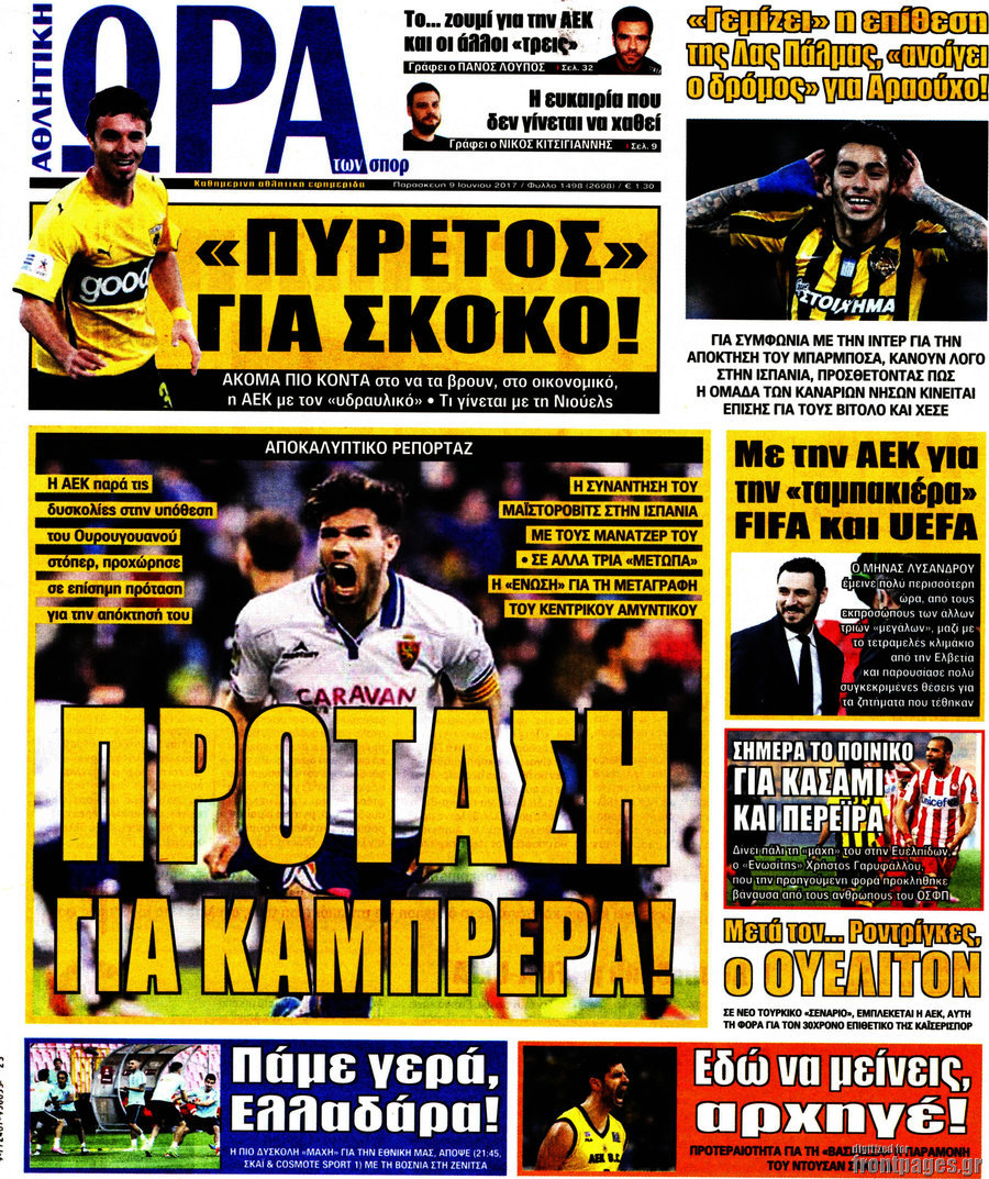 Η Ώρα των Σπορ