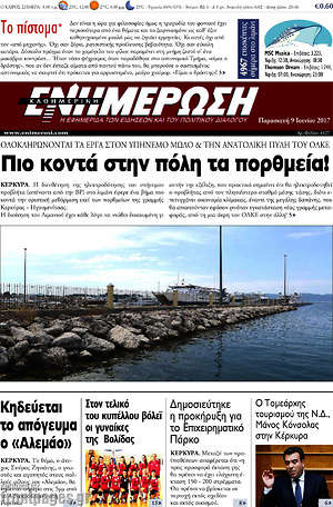 Πρωτοσέλιδο Ενημέρωση