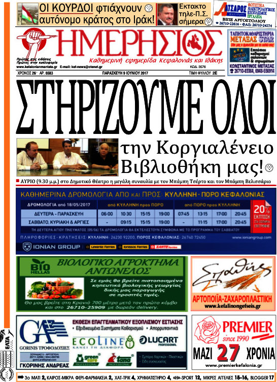 Ημερήσιος
