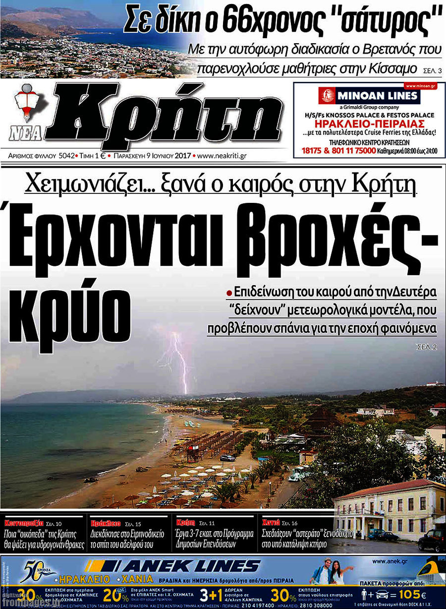 Νέα Κρήτη