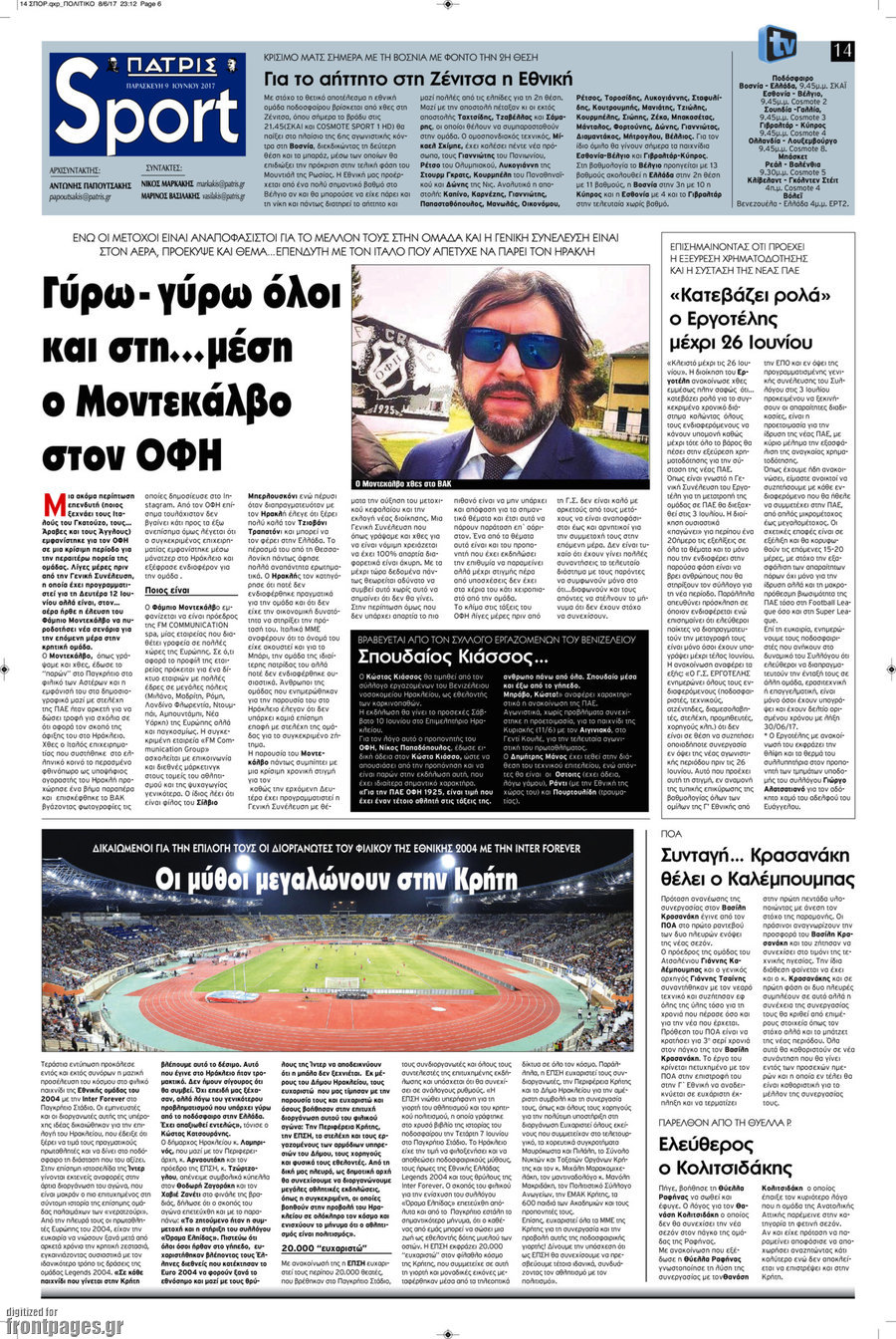 Πατρίς