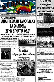 /Αγώνας