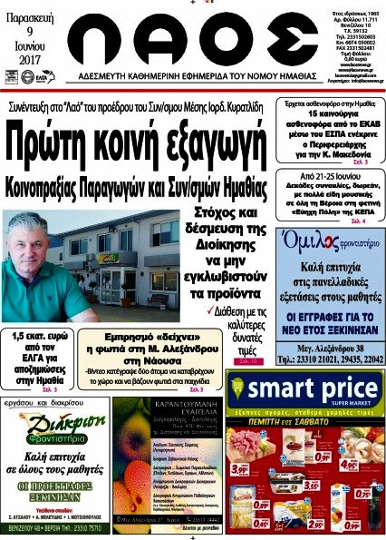 Λαός