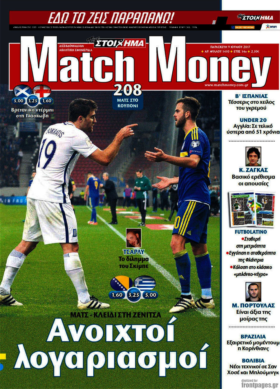 Match Money