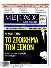/Μέτοχος