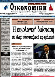 /Οικονομική