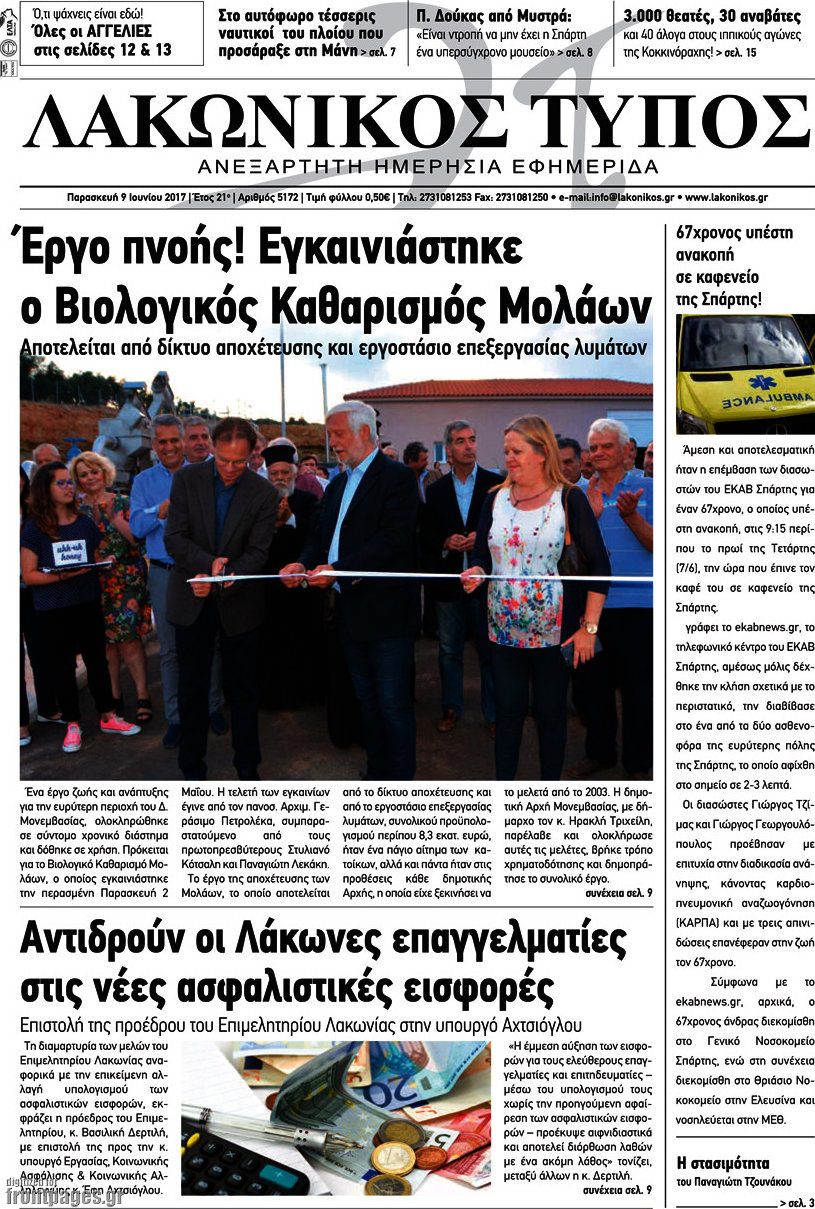 Λακωνικός Τύπος