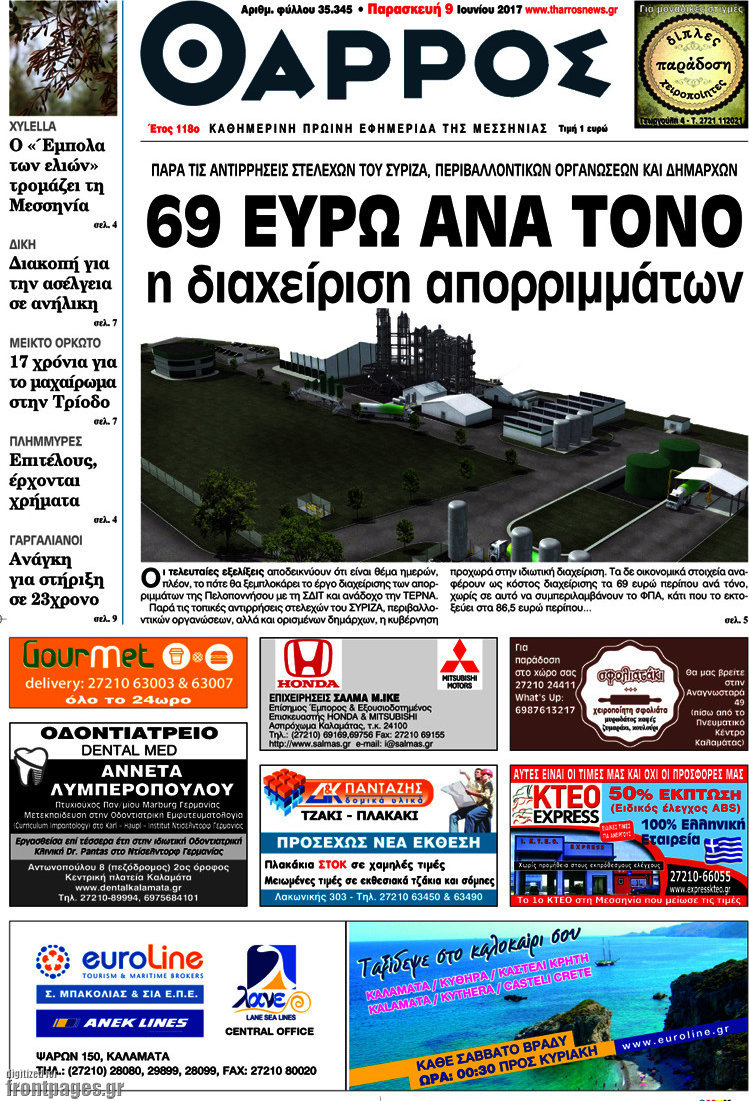 Θάρρος