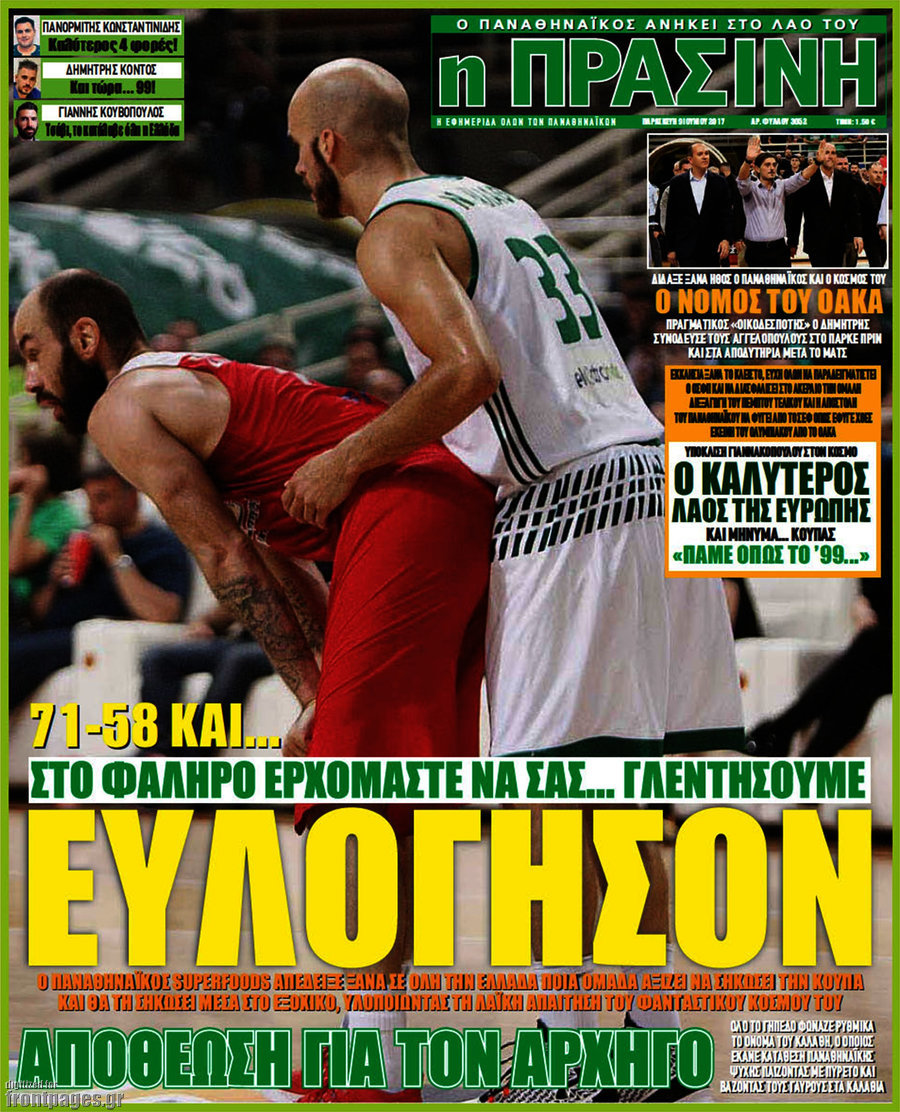 Η Πράσινη