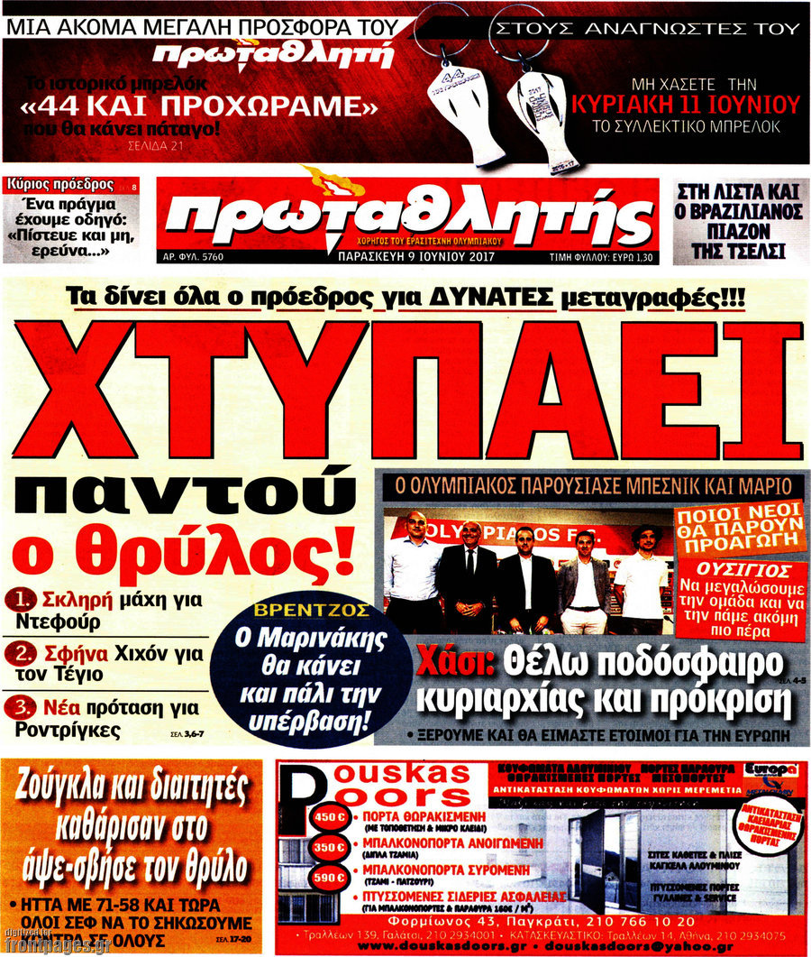 Πρωταθλητής