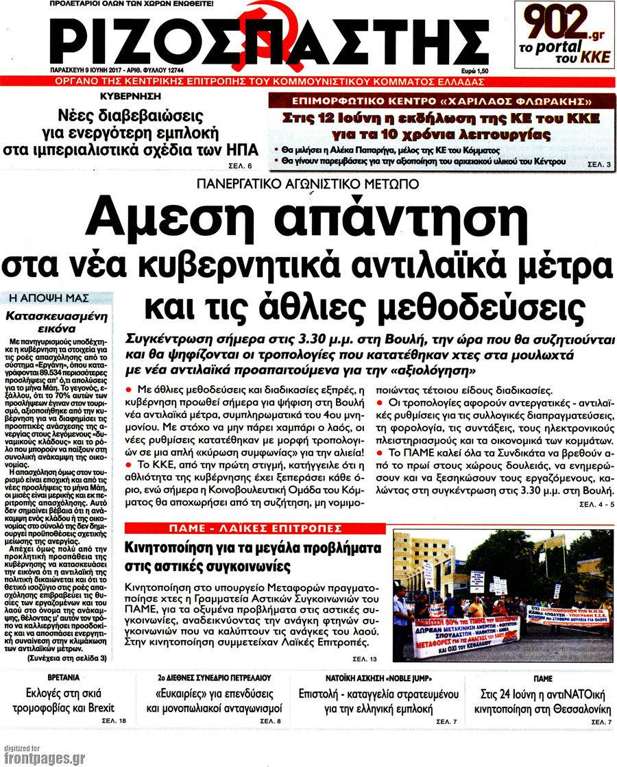 Ριζοσπάστης