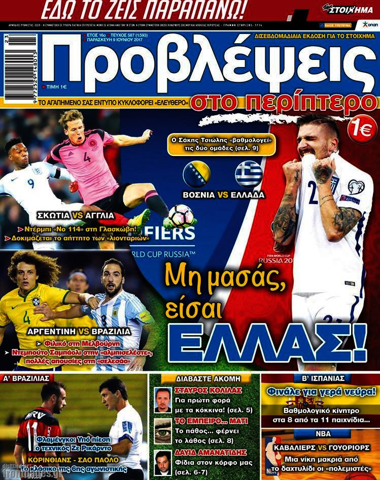 Προβλέψεις