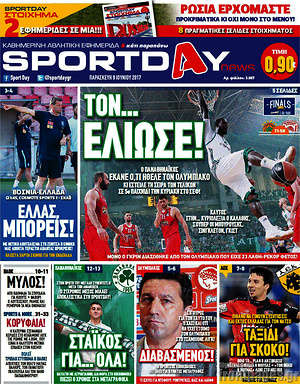 Πρωτοσέλιδο εφημερίδας Sport Day - protoselida