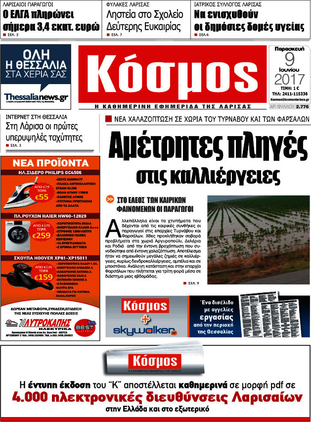 Κόσμος