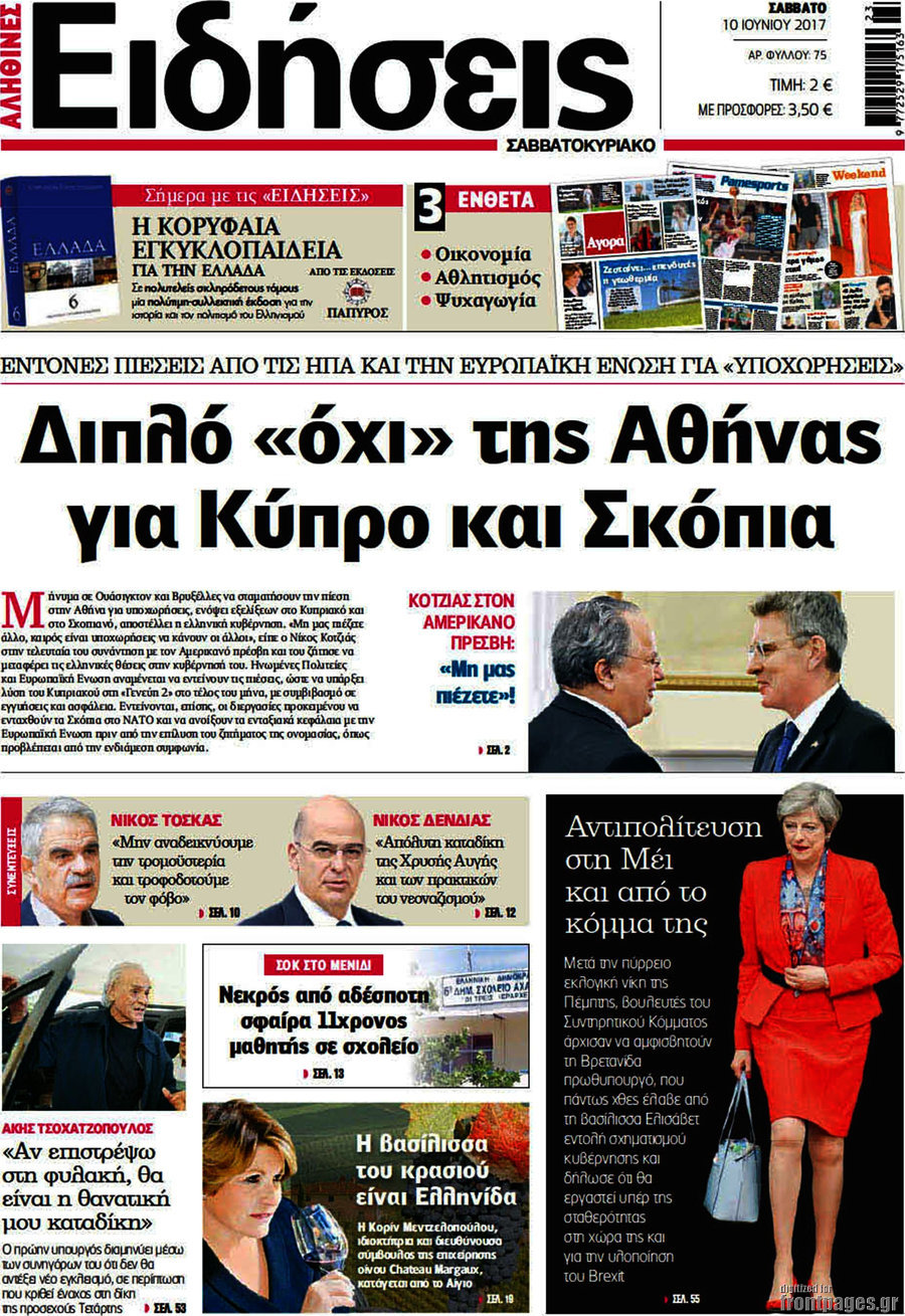 Ειδήσεις