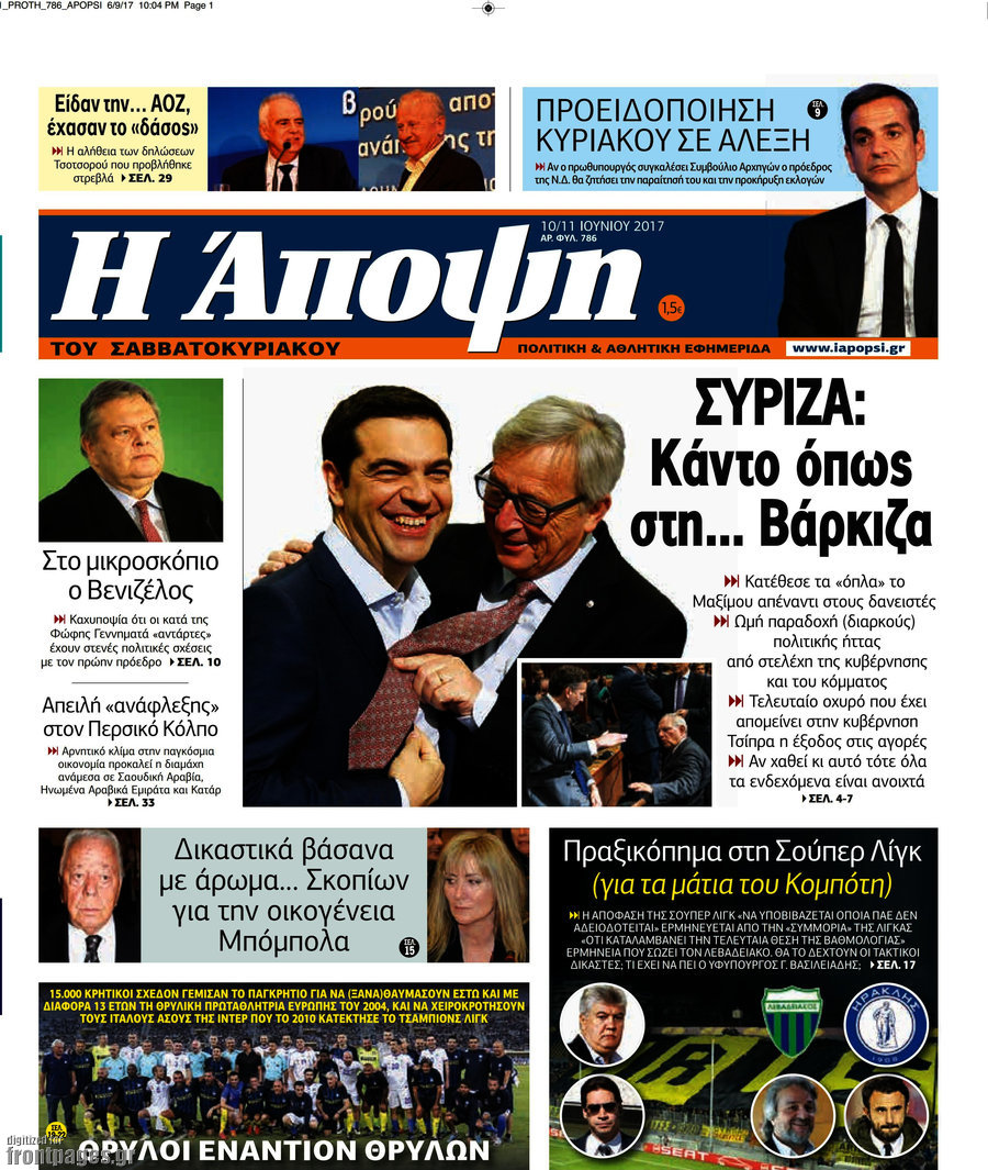 Άποψη