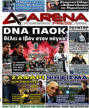 Πρωτοσέλιδο εφημερίδας Fair Play - protoselida