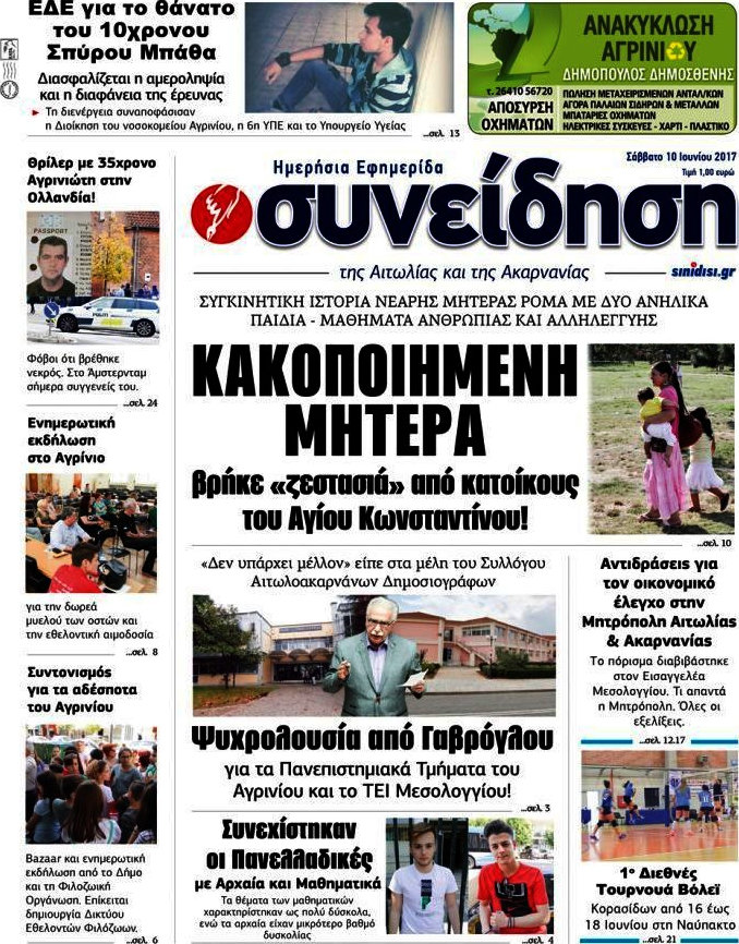 Συνείδηση