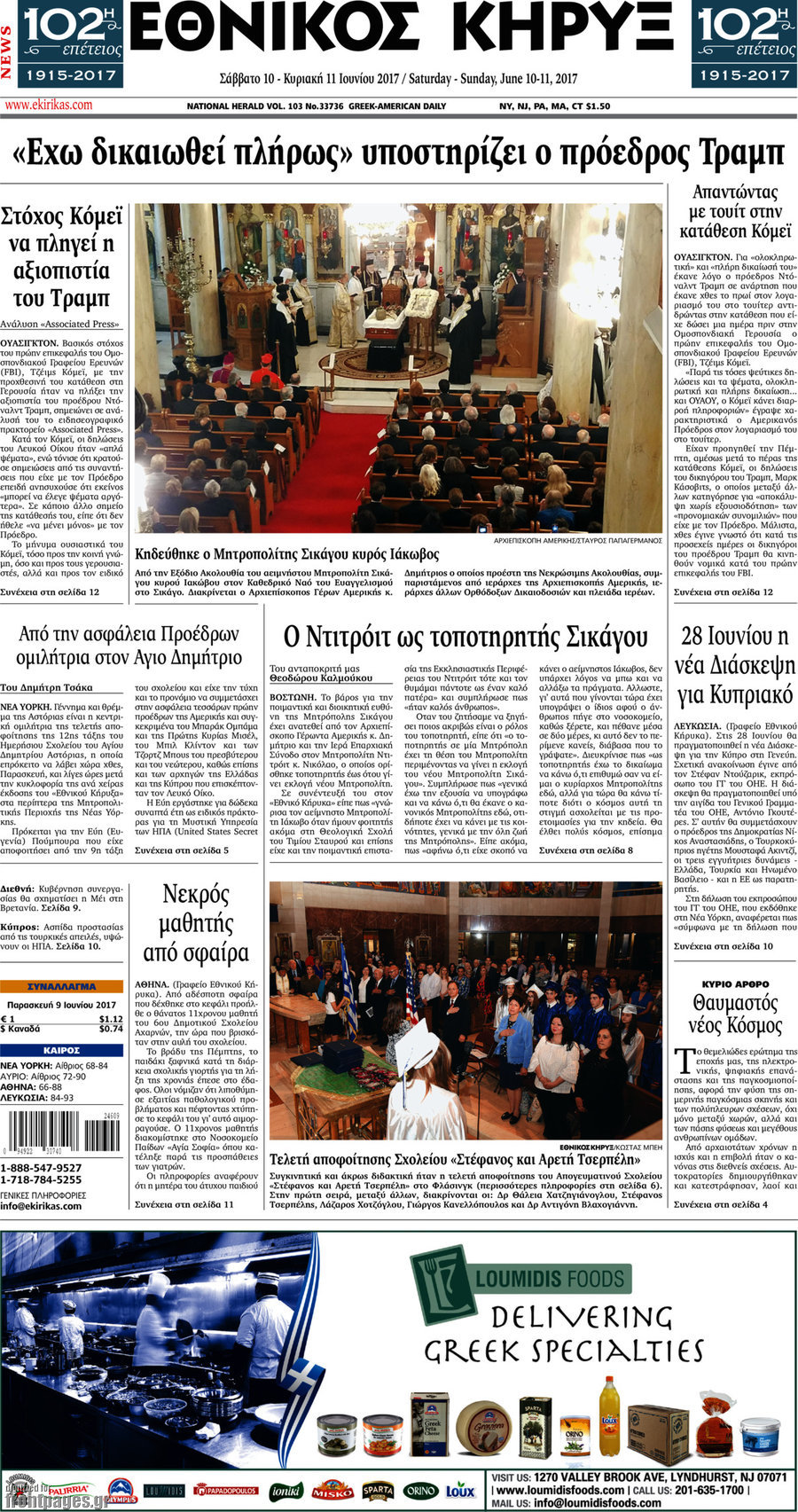 Εθνικός Κήρυξ