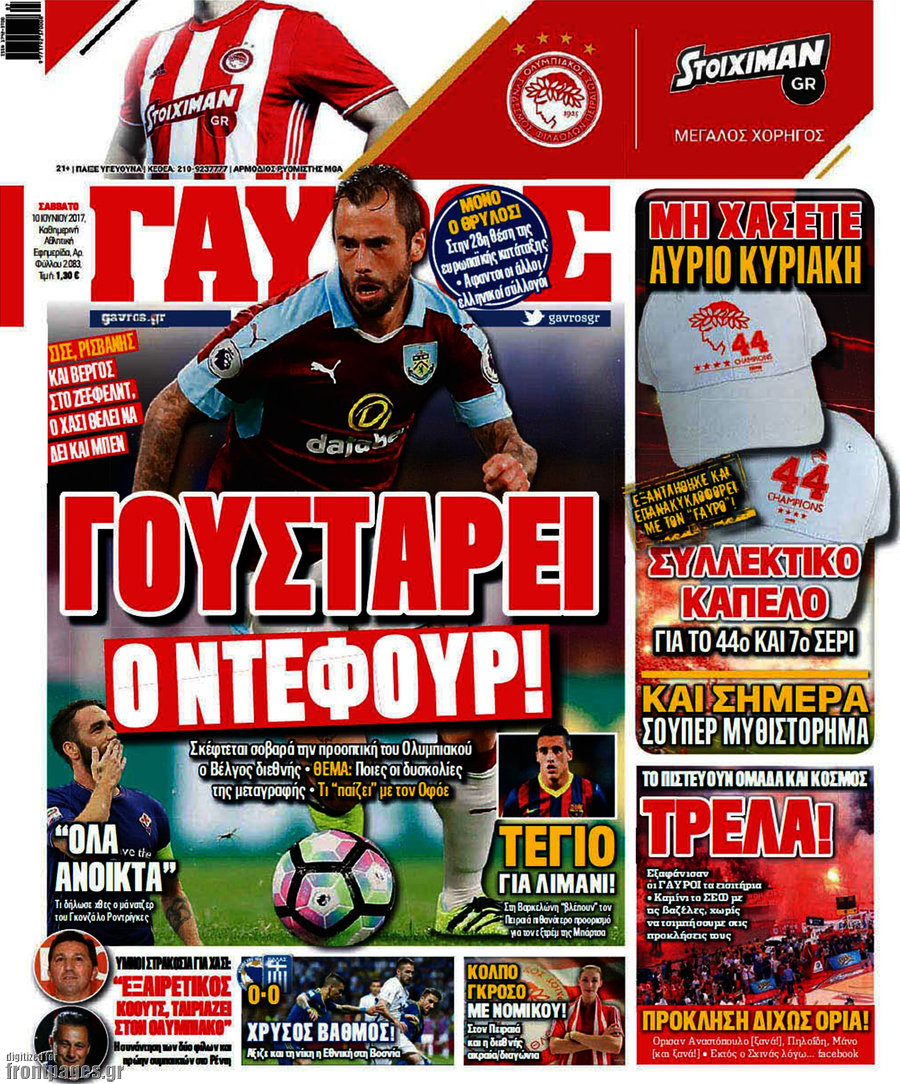 Γαύρος