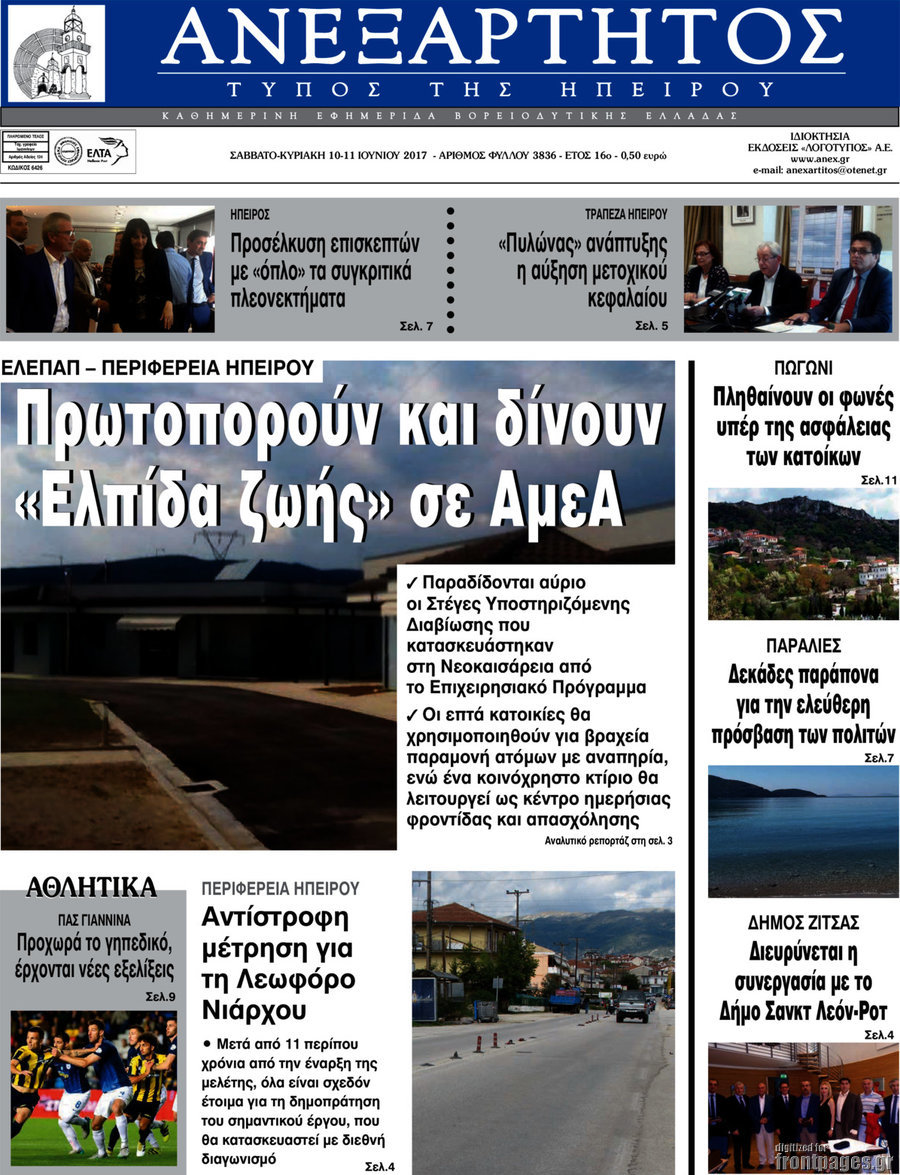 Ανεξάρτητος