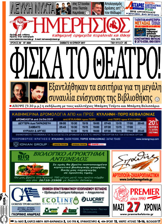 Ημερήσιος