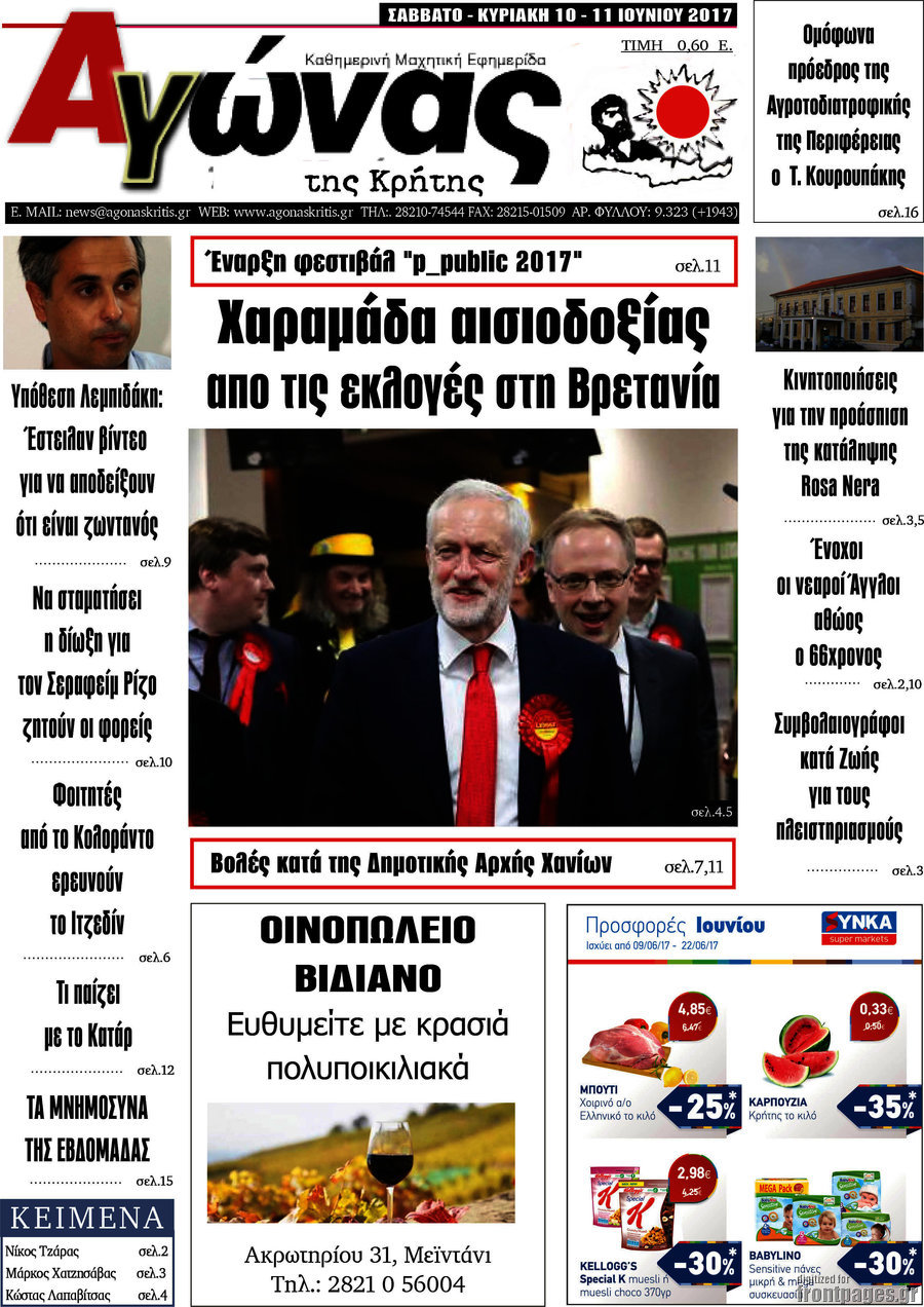 Αγώνας της Κρήτης