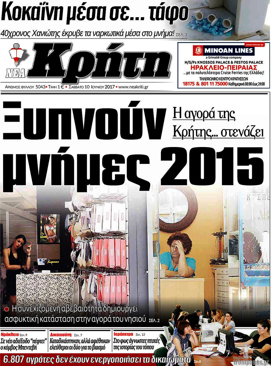 Νέα Κρήτη