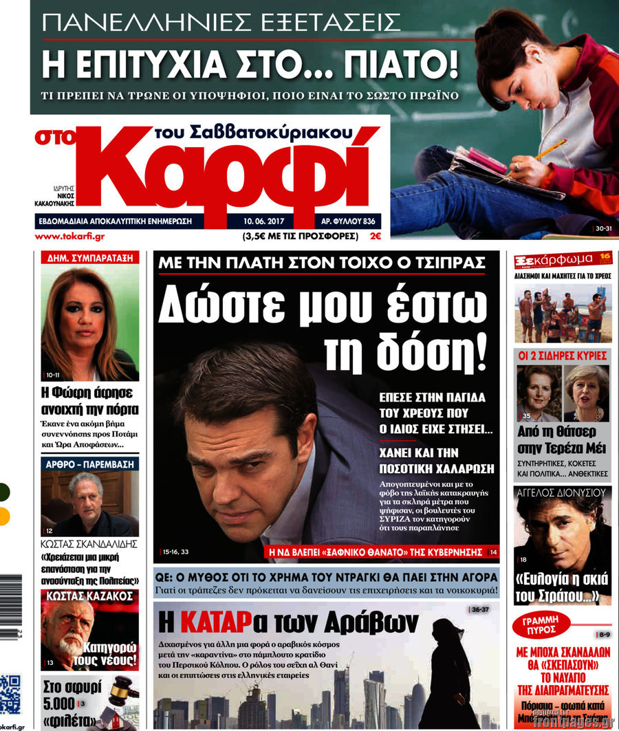 στο Καρφί