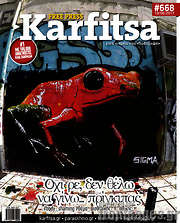 /Karfitsa