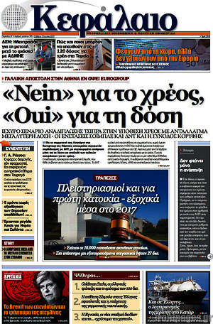 Πρωτοσέλιδο Κεφάλαιο