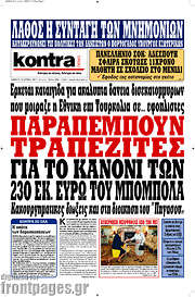 /Kontra News