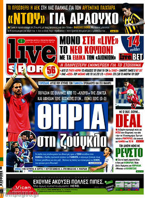 Πρωτοσέλιδο εφημερίδας Live Sport - protoselida