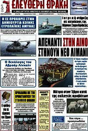 /Ελεύθερη Θράκη